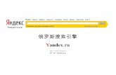 Yandex - 2010