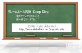 ADFS クレームルール言語 Deep Dive