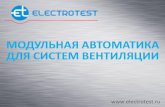 ELECTROTEST modular automatics for ventilation
