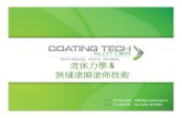 Slot Die Coating Technology (CHINA)