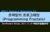 [Gpg2권 박민근] 2.8 프랙탈의 프로그래밍