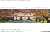 휴먼스 오브 청주(Humans of cheongju) 프로젝트 아카이브