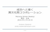 Cross cultural collaboration for success (moravia winter meetup 2015) (jp)