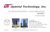Upwind Technology, Inc. Company Profile(Japanese)