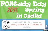 POStudy Day 2015 Spring in Osaka ～プロダクトオーナーシップを磨くための一日～