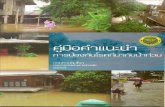 Prevention of diseases caused by flooding