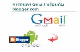 G38 gmail blogger