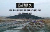 final   20141115 Amended Sierra Morena IM - Mandarin Chinese version n - hpg refor