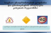 Kakheti region road casualties -  statistics