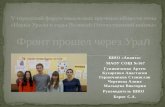 МАОУ СОШ №167 V городской форум школьных научных обществ