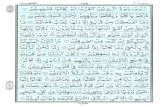 Holy Quran | Para 14 | رُبَمَا | PDF