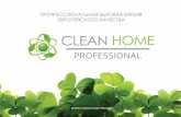 Clean home презентация 2015