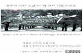 휴먼스 오브 청주(Humans of Cheongju) 프로젝트 아카이브(조상희)