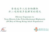 Dietary Exposure to PCBs in Hong Kong's Population_2015