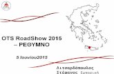 OTS RoadShow 2015 - Ρέθυμνο :Ηλεκτρονική Διαχείριση Διαδικασιών