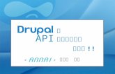 Drupal Showcase as a API Server at API Meetup 2015/05/22