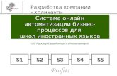 Crm расписание школы: holyhope.ru