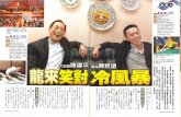 壹週刊 》大眾銀陳建平龍來笑對冷風暴 | 09-FEB-2012