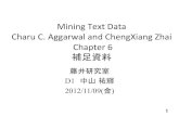 Appendix document of Chapter 6 for Mining Text Data