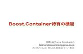 Boost container feature