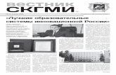 Вестник СКГМИ № 1-2 от 30 января 2015 г.