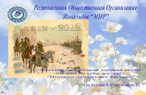 Фестиваль массовой хоровой песни «Я люблю тебя, жизнь»: «Недаром помнит вся Россия!»