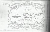 Taqreer muneer e qalb by  allama  hashmat ali khan