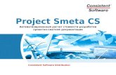 Project Smeta