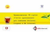 Lipton by okinternet