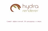 Hydra evrika2