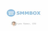 SmmBox presentation DemoDay Vologda 04.02.15