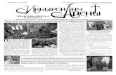 Газета «Христианская Абхазия», Май 2012 г. №5 (61)