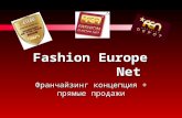 Fashion Europe Net Fen Russian Thomas Wilhelm