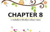 Chapter 8 pdf