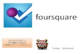 Foursquare Introduction