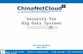Big Data Security (ChinaNetCloud - Guiyang Conference)