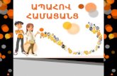 Yerevan School 154 - Safer Internet Armenia - Safe.am -