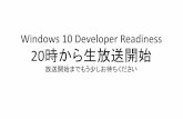 Windows 10 Developer Readiness [Japan]