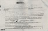 ข้อสอบ O net 51 ภาษาไทย