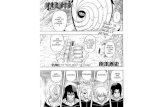 Naruto Manga 490