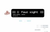 쳇베이커 Four sight