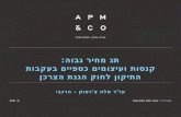 הרצאתה של עו"ד אלה צרטוק הרכבי בוועידה השנתית ה-7 לקמעונאות בישראל