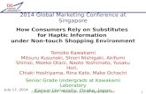 Global marketing conference singapore 2014発表資料