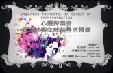 安康旅遊_Wellness tourists in search of transformation