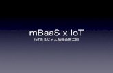 mBaaS x IoT