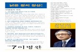 이병완 광주광역시장 후보 선거공보물