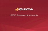 насоки за онлайн резервации - Kolektiva.com/bg