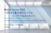 Wireless Japan 2015 Juniper Mobile Vision 2020