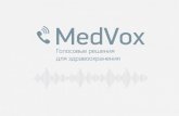 MedVox Голосовые решения для здравоохранения. (XIII Конференция «Технологии инновационного здравоохранения»)