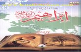Babal se bataha tak hazrat ibrahim (a.s) by abu yahya muhammad zikriya zahid